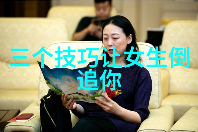 闷骚男生喜欢什么女生同居可以增进双方感情吗